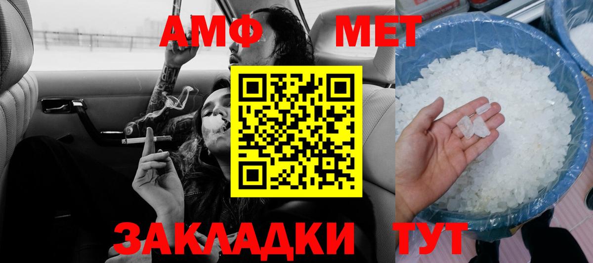 АМФЕТАМИН VHQ Дальнегорск