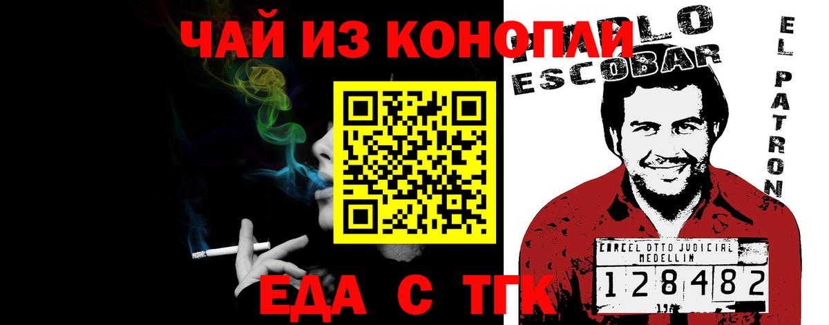 Дальнегорск  Canna-Cookies марихуана  Вход с VPN 