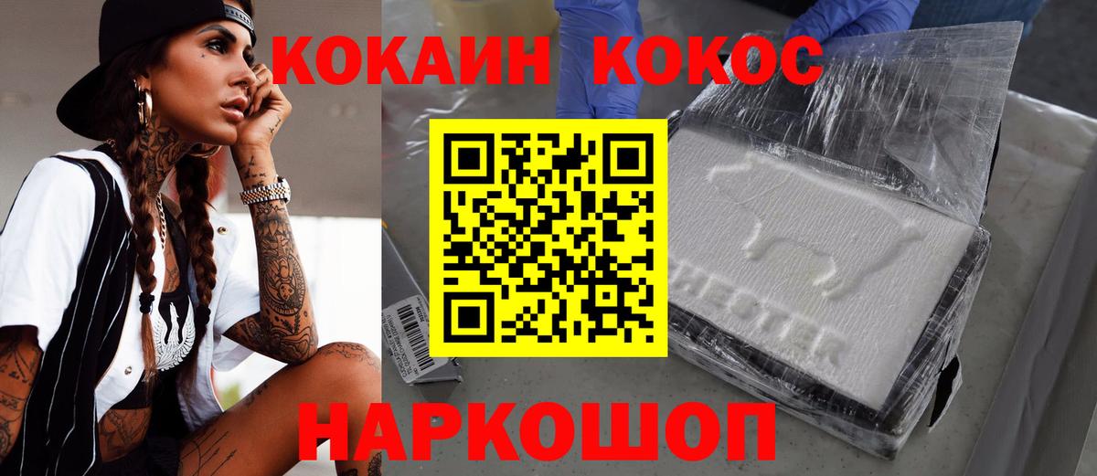 Cocaine Эквадор Дальнегорск