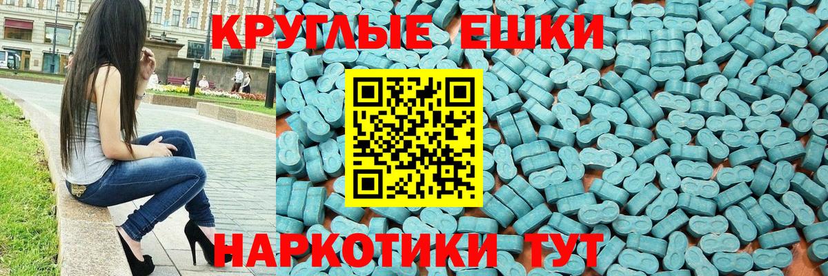 Дальнегорск  ЭКСТАЗИ VHQ  ЭКСТАЗИ  Вход с VPN  магазин продажи   ЭКСТАЗИ ешки 