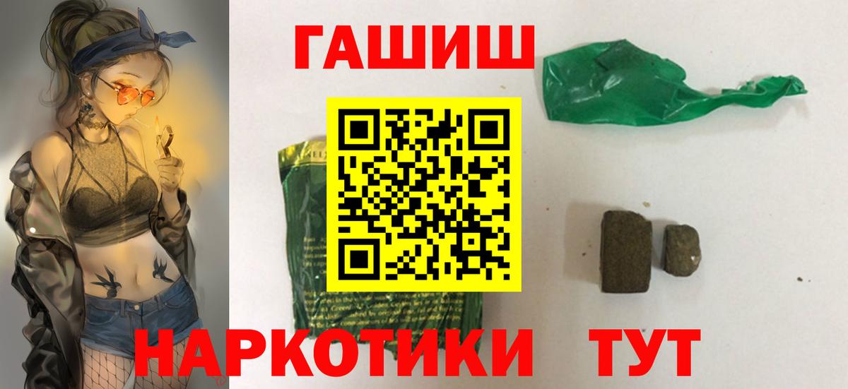 ГАШИШ Ice-O-Lator Дальнегорск