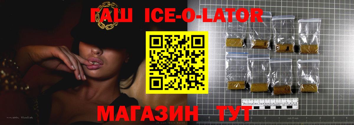 Гашиш хэш  Вход с VPN  ГАШ Изолятор  Дальнегорск 