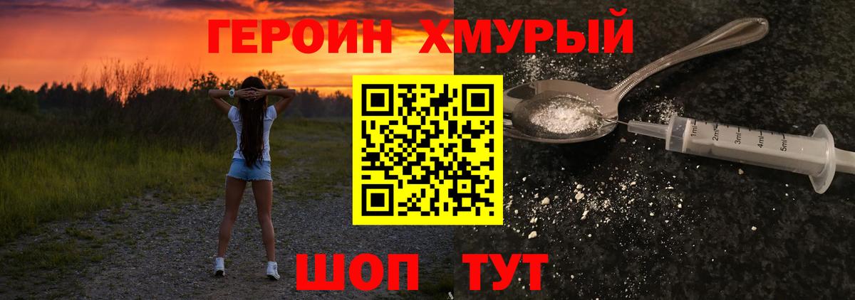 ГЕРОИН афганец Дальнегорск