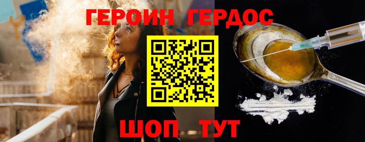 Дальнегорск  ГЕРОИН  Вход с VPN  ГЕРОИН гречка 