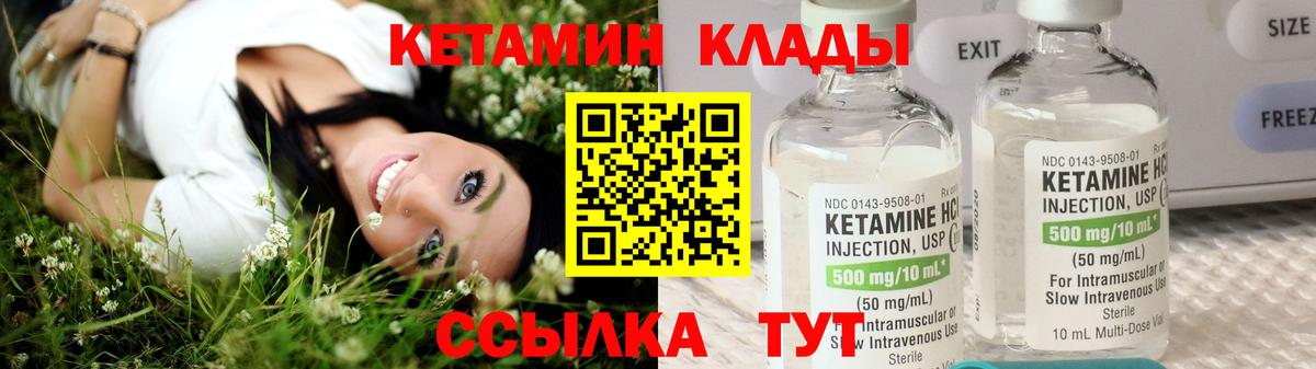 Кетамин ketamine Дальнегорск
