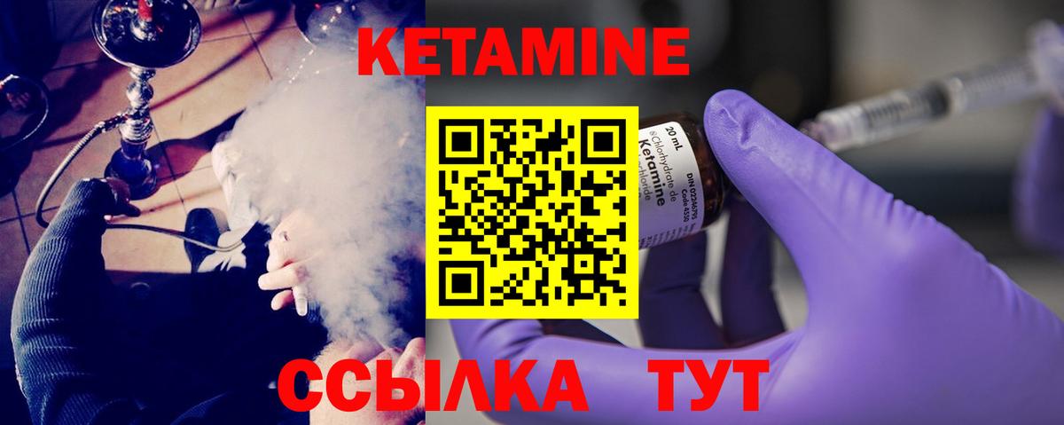 Кетамин VHQ  КЕТАМИН ketamine  Дальнегорск  Вход с VPN 