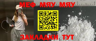 меф Северобайкальск