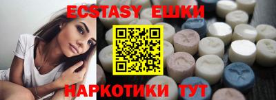 ешки Сланцы