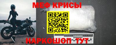 меф Северобайкальск
