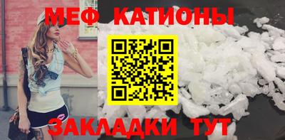 меф Северобайкальск