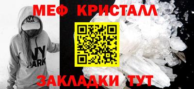 меф Северобайкальск