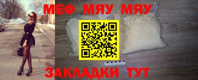 меф Северобайкальск