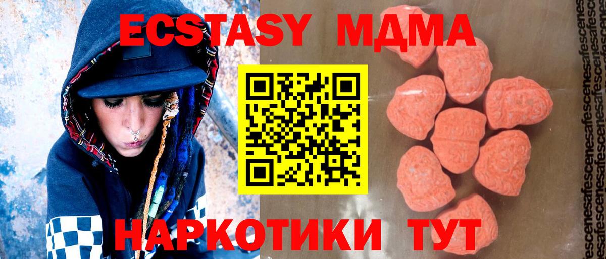 МДМА молли Дальнегорск