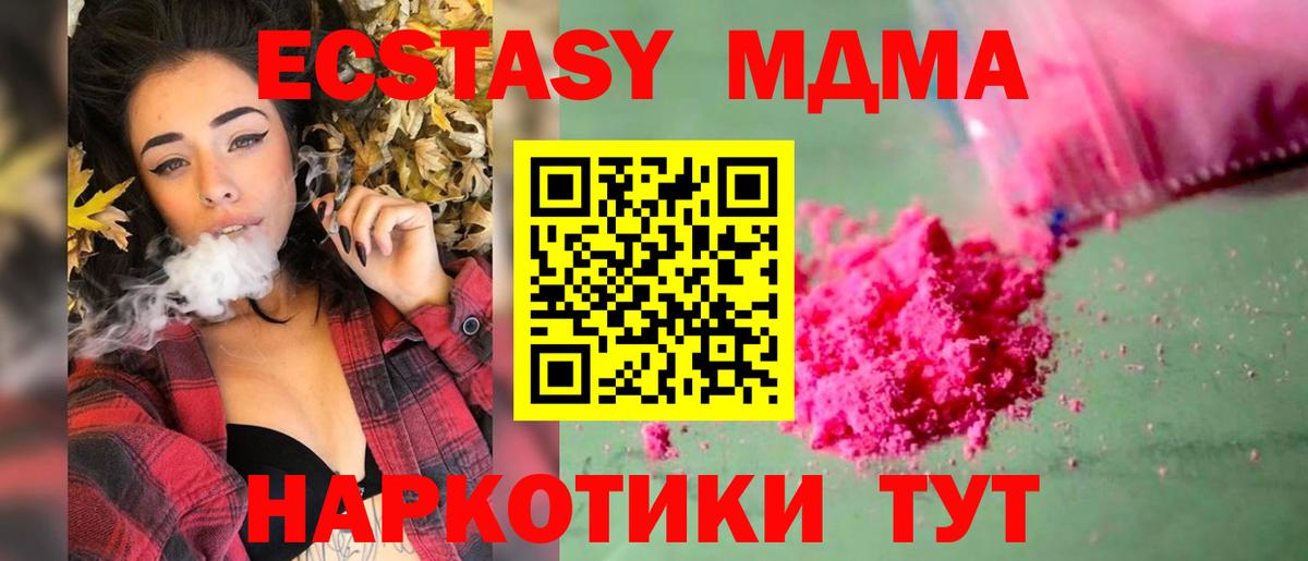 МДМА crystal  Вход с VPN  Дальнегорск  MDMA VHQ 