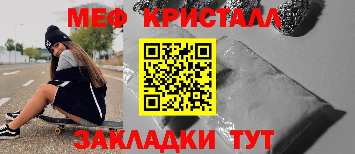 МЕФ  Мефедрон мяу мяу  Меф  Вход с VPN  МЯУ-МЯУ кристаллы  Дальнегорск 