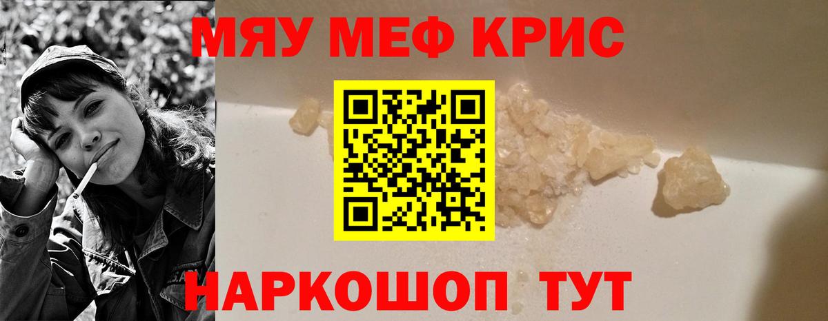Меф мука Дальнегорск