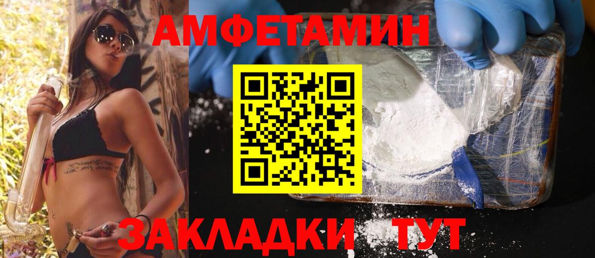 МЕТАМФЕТАМИН кристалл Дальнегорск