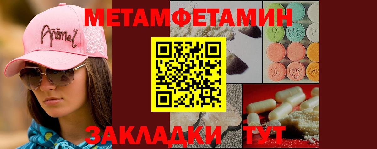 Дальнегорск  Первитин  МЕТАМФЕТАМИН витя  Вход с VPN  МЕТАМФЕТАМИН витя 