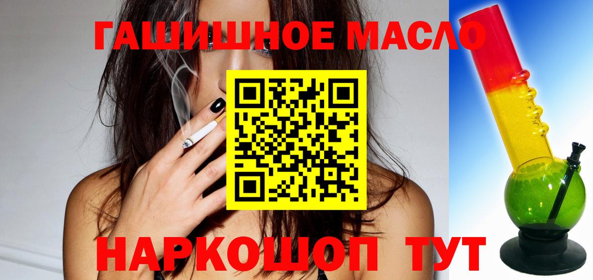 Дистиллят ТГК гашишное масло  Дистиллят ТГК вейп  Дальнегорск  Вход с VPN 